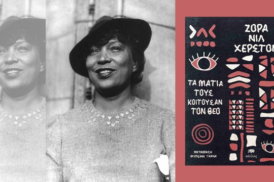 hurston zora neale